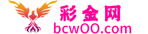 【以小博大】彩金网-bcw00.com-白菜网-白菜社区-中国白菜网-高质量白菜网-白菜策略论坛-白菜论坛-注册送-撸菜之家-白菜网-白嫖彩金-白-mg试玩游戏-注册送88-免费试玩-白菜网送彩金平台-白菜网注册领取体验金大全app-开户送88元体验金网站-白菜社区-pg电子游戏官网官方网站-pg电子试玩入口彩金网白菜社区bcw00.xyz-白菜论坛-白菜社区-免费彩金-白嫖网-高质量白菜网-收录全网白菜项目-彩金网